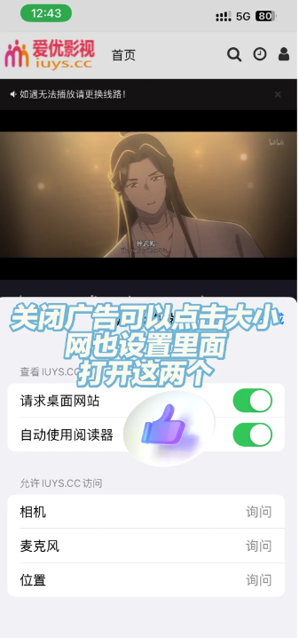 天官赐福第二季苹果手机、安卓手机怎么看?天官赐福第二季几点播出?总共多少集?